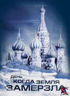 ,    / Ice (1 )