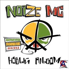 Noize MC -  