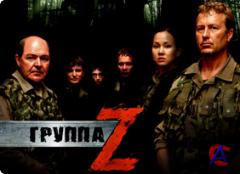  `` / Gruppa `Zeta`