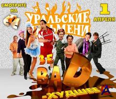   -  BAD - !