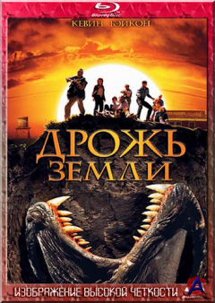   / Tremors