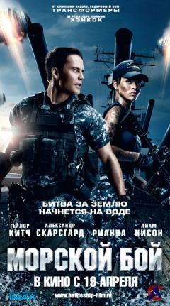   / Battleship