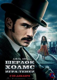  :   / Sherlock Holmes: A Game of Shadows