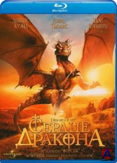   / Dragonheart