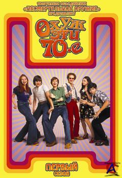    70-/ That 70s Show (1 )