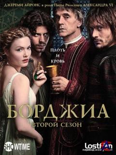  / The Borgias (2 )