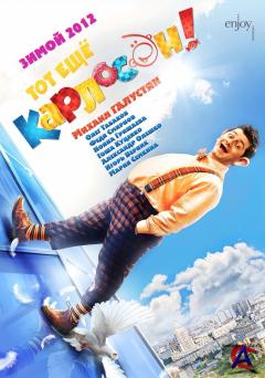   ! / Tot escho Karloson (DVD-9)