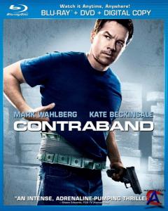  / Contraband [HD]