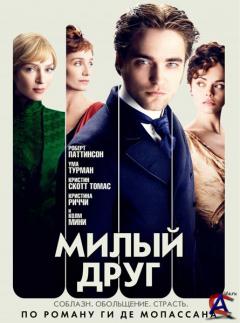   / Bel Ami