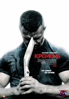  / Kremen