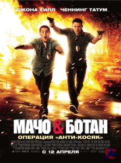    / 21 Jump Street