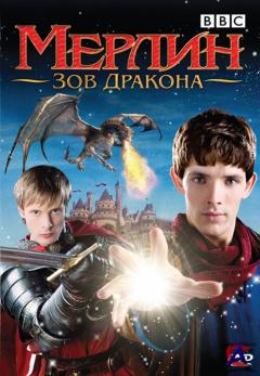  / Merlin (2 )