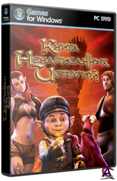   / The Book Of Unwritten Tales (2012) PC  RePack  ISPANEC