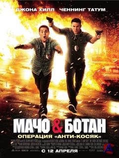    / 21 Jump Street