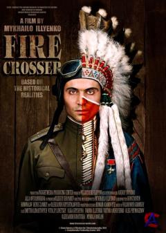 ,     / Firecrosser