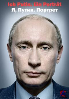 , .  / Ish Putin. Ein Portrat