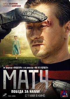  / Match