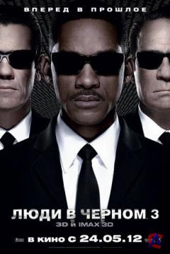    3 / Men in Black III