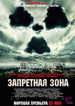   / Chernobyl Diaries