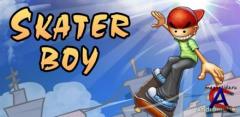 Skater boy