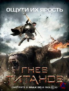   / Wrath of the Titans