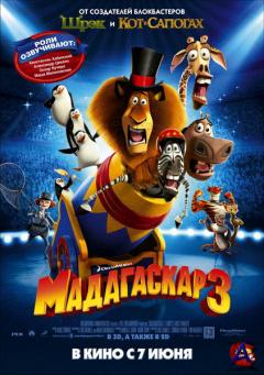  3 / Madagascar 3: Europes Most Wanted