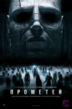  / Prometheus