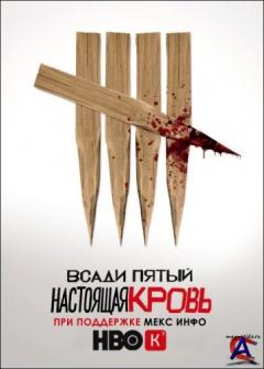   / True Blood (5 )