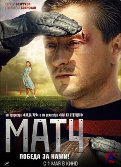  / Match
