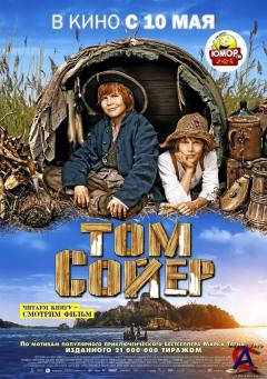   / Tom Sawyer