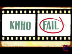 KinoFail / 
