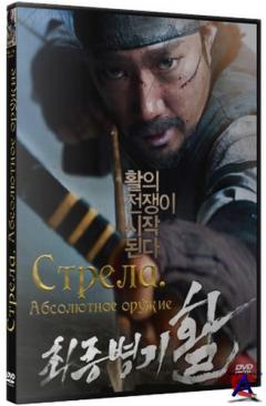 .   / Choi-jong-byeong-gi Hwal