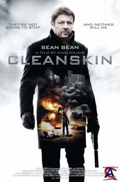   / Cleanskin
