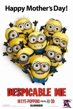   3D/ Despicable Me 3D