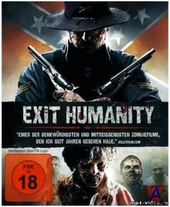   / Exit Humanity