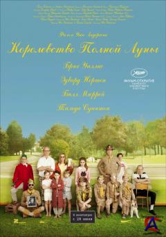   / Moonrise Kingdom