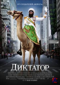  / The Dictator