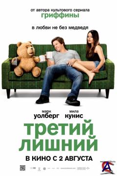   / Ted