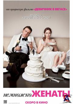   / The Five-Year Engagement