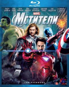  / The Avengers