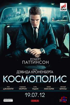  / Cosmopolis