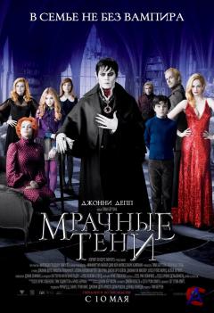   / Dark Shadows