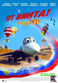   3D / Ot vinta