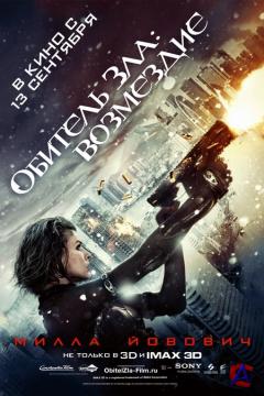   5:  / Resident Evil: Retribution