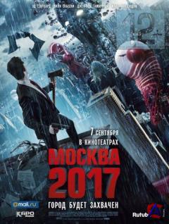  2017 / Branded (2012) CAMRip