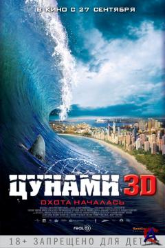  3D / Bait