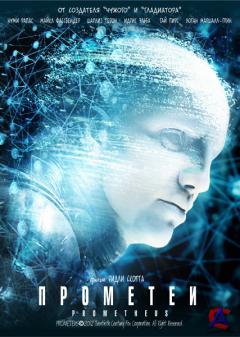  / Prometheus