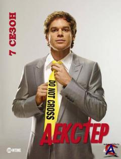   / Dexter [ 7]