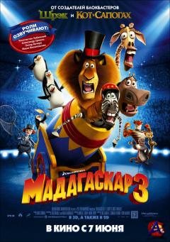  3 / Madagascar 3: Europes Most Wanted