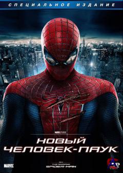  - / The Amazing Spider-Man